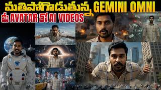 How to Create Google Gemini Omni Avatar AI Videos - AI Telugu
