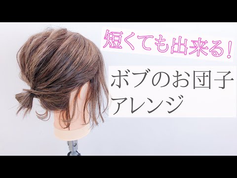 デートで可愛いって言われる モテアレンジ Youtube