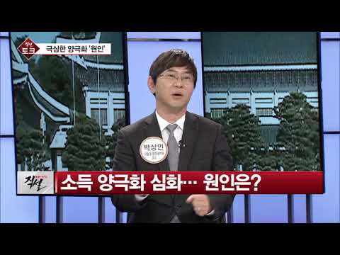 [직설] “소득 감소, 최저임금 탓만 하면 안돼…韓경제 근본적 문제 가리기 때문”