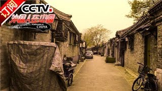 [Foreigner in China] 20170909 | CCTV-4