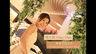 Fionz Chan Corporate MC video Testimonial_N 客戶對陳沁妶在司儀工作表現的評語