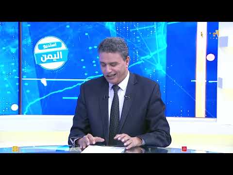 الإرهاب الحوثي يقود اليمن إلى المجهول