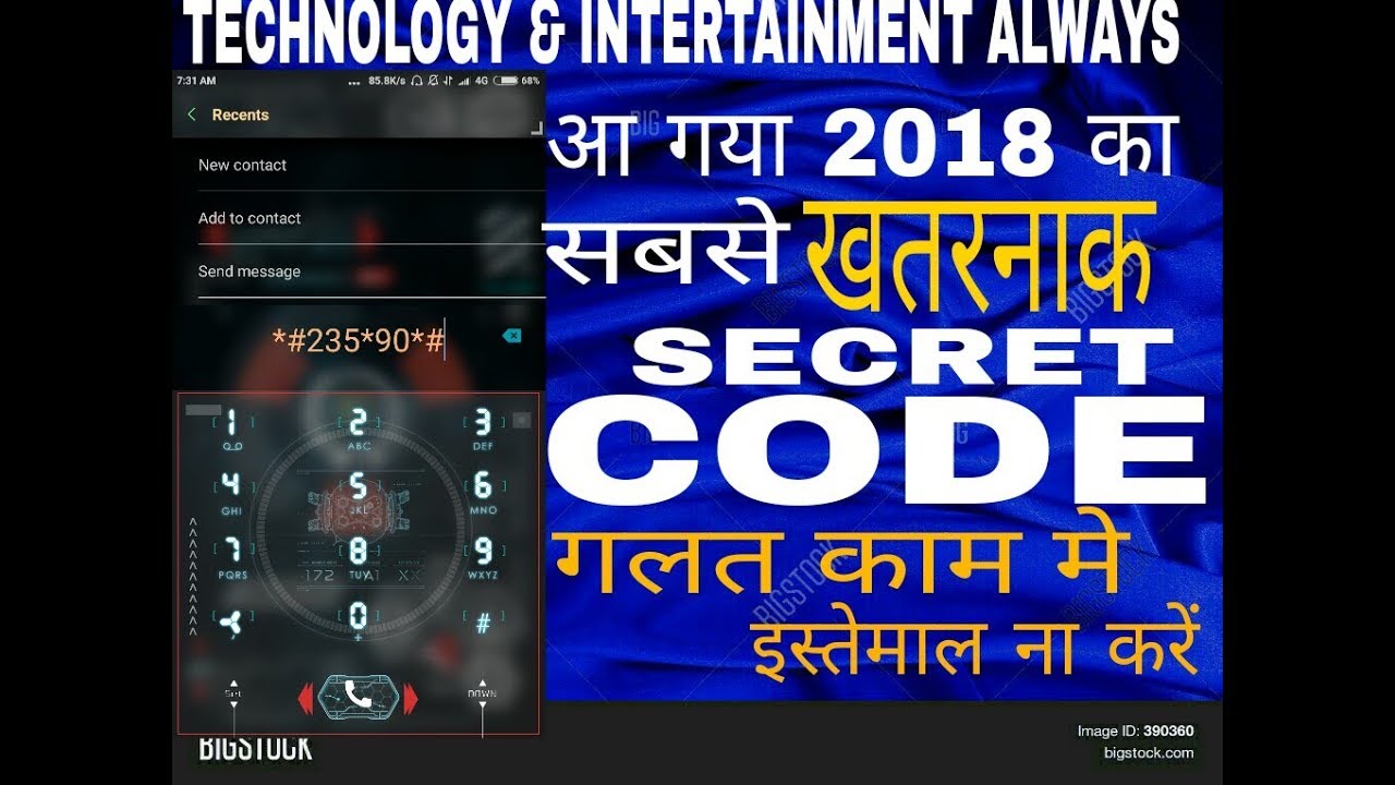 ANDROID 4 SUPER SECRET CODE 2018||ANDROID DANGEROUS CODE||