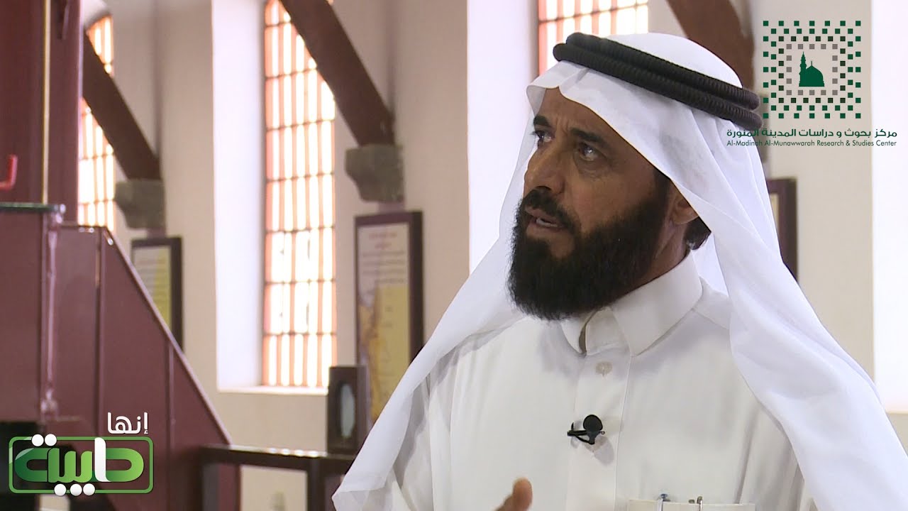 06  | برنامج إنها طيبة | محطة قطار الحجاز   | د. فايز البدراني