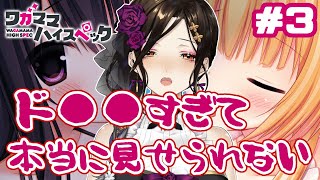 ＃３【ワガママハイスペック】プール掃除イベ‥水着イベ‥えっ‥えっ‥‥【白雪 巴/にじさんじ】