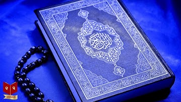 سورة البينة بصوت الشيخ عبدالرحمن السديس - Sourate Al Bayyinah Abderrahman Soudais