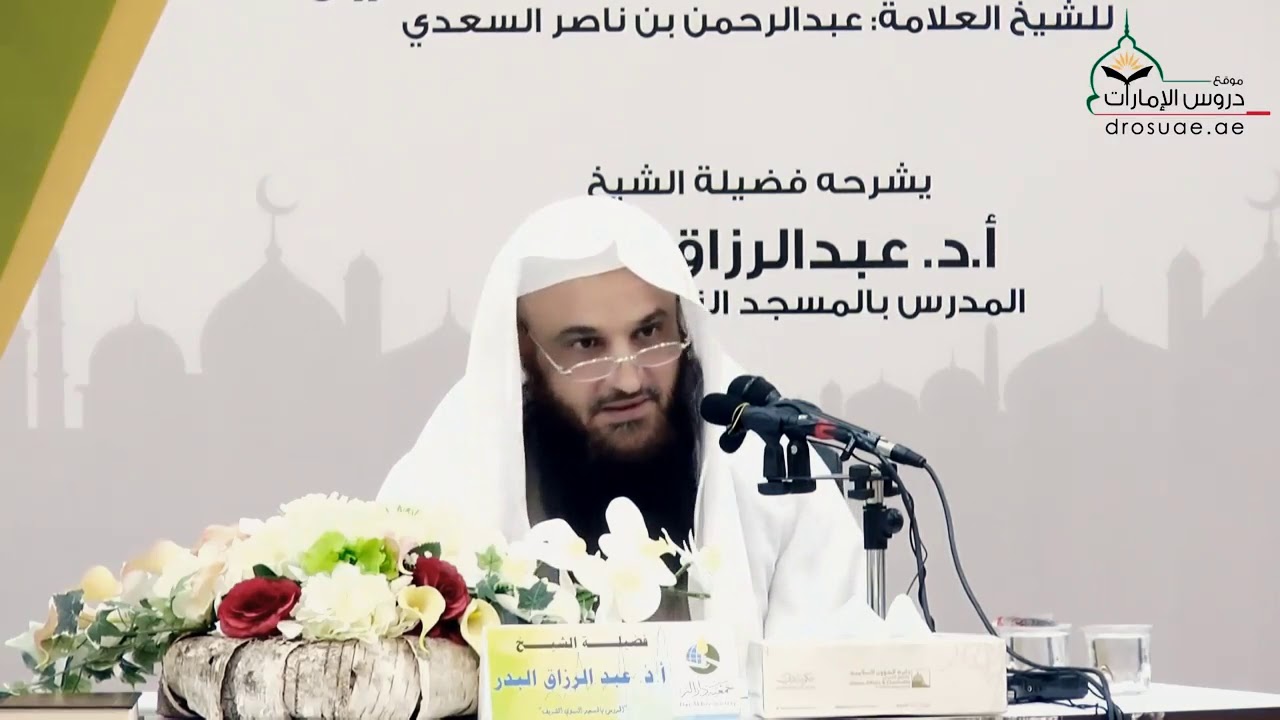 صبر ابن العثيمين على طلب العلم وقصته مع التفاح | الشيخ عبد الرزاق البدر