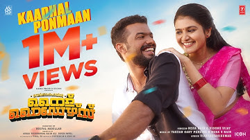 Thumbnail of Kaadhal Ponmaan Video I Night Riders | Mathew I Meenakshi | Neha Nair |Vishnu Vijay |Yakzan |Vinayak
