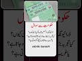 Punjab Driving License Issues Go Viral – Public Reaction
