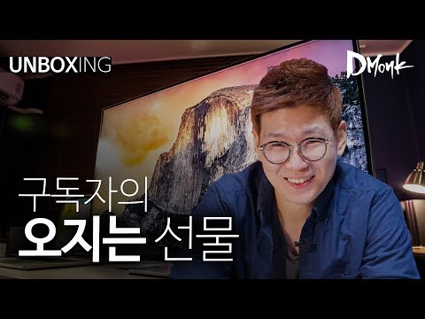 [4K] 구독자 선물 개봉기, 감당할 수 없는 클래스 무엇? (+++ 자본주의 미소)