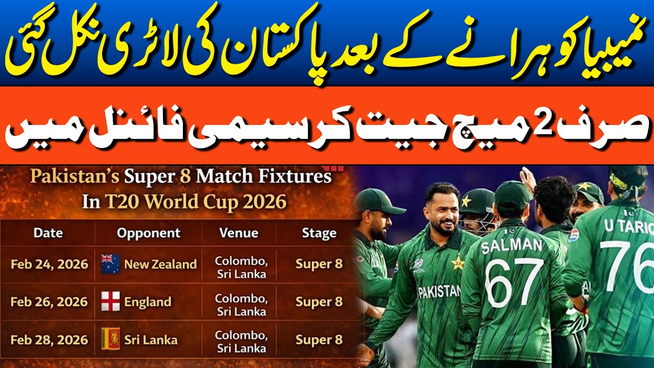 From Namibia Win to Semi-Final Hopes – Pakistan’s Big Chance! | T20 WC 2026