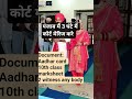same day court marriage registration #couple #youtube #love