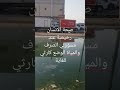 التجاوزات الغير إنسانية في الاساس المسؤول ترجل وشوف صحة البشر عندكم كم هي رخيصة الم نتعظ من كورونا