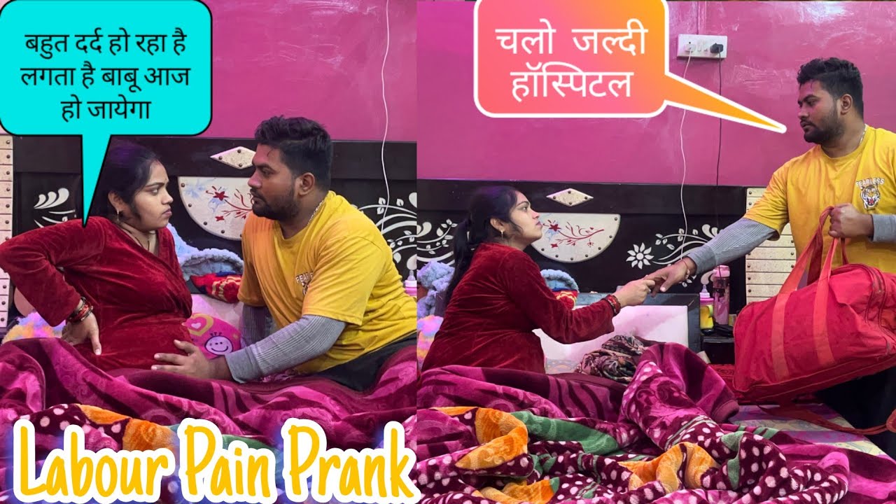 आधी रात बीवी को हुआ Labour Pain😱😱 || Labour Pain Prank On Husband😂😂