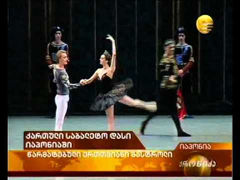 ქართული საბალეტო დასი იაპონიაში