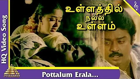 Pottalum Erala Song |Ullathil Nalla Ullam Tamil Movie Songs | Vijayakanth | Radha | |Pyramid Music