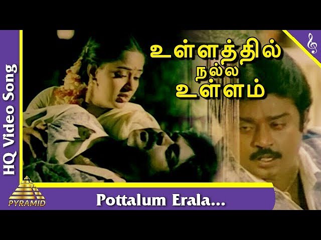Pottalum Erala Song |Ullathil Nalla Ullam Tamil Movie Songs | Vijayakanth | Radha | |Pyramid Music