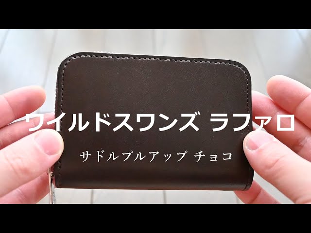 ワイルドスワンズ ラコニック サドルプルアップ チョコ-