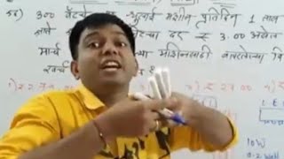 विजेचे युनिट कसे काढाचे  / mpsc राज्यसेवा गणित सोपी पद्धत🤔/mpsc rajysewa maths by nitesh karale sir🤔