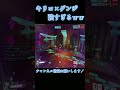ゲンジとキリコの合わせウルトが強すぎて一瞬で敵が全滅したww【オーバーウォッチ2】#shorts