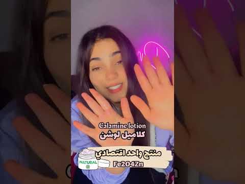 منتج واحد اقتصادي يساعد علي العناية بالمنطقة الحساسة تفتيح علاج الحبوب تفتيح البشرة عناية 