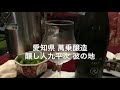 前川旭の「酒！飲まずにはいられないっ」VOL４ 醸し人九平次 彼の地 純米大吟醸
