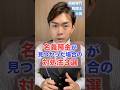 名義預金が見つかった場合の対処法3選#相続税 #税務調査 #生前贈与#名義預金 #税理士