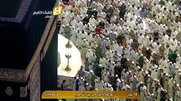 سورة الفاتحة - الشيخ فيصل غزاوي | المسجد الحرام
