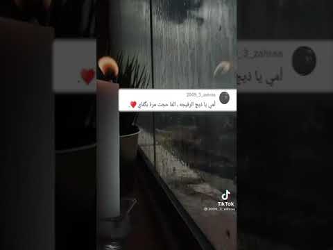 اللهم البقاء لكلمة أمي وصوت أمي ورائحة أمي وحديث أمي اللهم البقاء طويلا امين