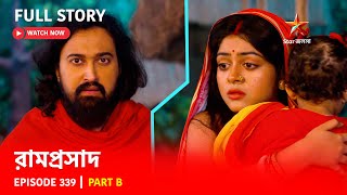 Full Story Ramprasad Episode 339 Part B