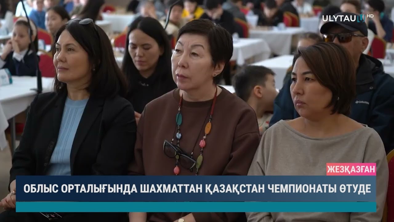Облыс орталығында шахматтан Қазақстан чемпионаты өтуде