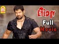 Bheema full movie  vikram  trisha krishnan  linguswamy  prakash raj  bheema movie