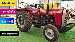 13 स्पीड PTO, टॉप मॉडल | Massey Ferguson 245 DI Planetary Plus PD J Series Tractor #tractorfarming