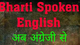 Bharti Spoken English