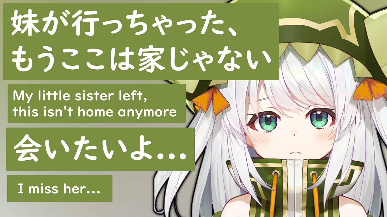 【ぶいすぽEN和訳】地崎ジラ、妹が海外へ行ってしまい、何度も電話してしまうほど寂しがる【地崎ジラ/ぶいすぽ切り抜き】
