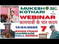 Rcm Mukesh Kothari Gonda 7 | Mukesh Kothari Four Steps To Success | Mukesh Kothari Seminar |