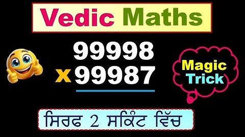 🚀 2 SEC MULTIPLICATION TRICKS 🔥 SPEED MATHS 💥 Incredible Maths Tricks 🚀 Mind Blowing Tricks 