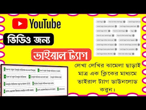 ভিডিও: ট্যাগগুলি কীভাবে ভাঁজ করবেন