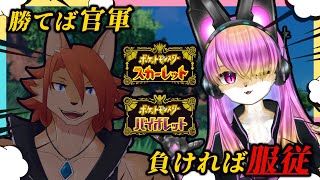 【ポケモンSV】またまた箱さんが負けに来たみたい！【コラボ】