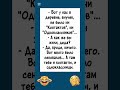 Дед и его «соцсети» 😄 #шуточное #shorts