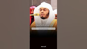 تلاوة جميلة و رائعة بصوت الشيخ #ياسر_الدوسري من سورة آل عمران✨❤️