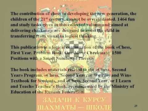 «Chess For School» Federal Course: 1994 - 2014