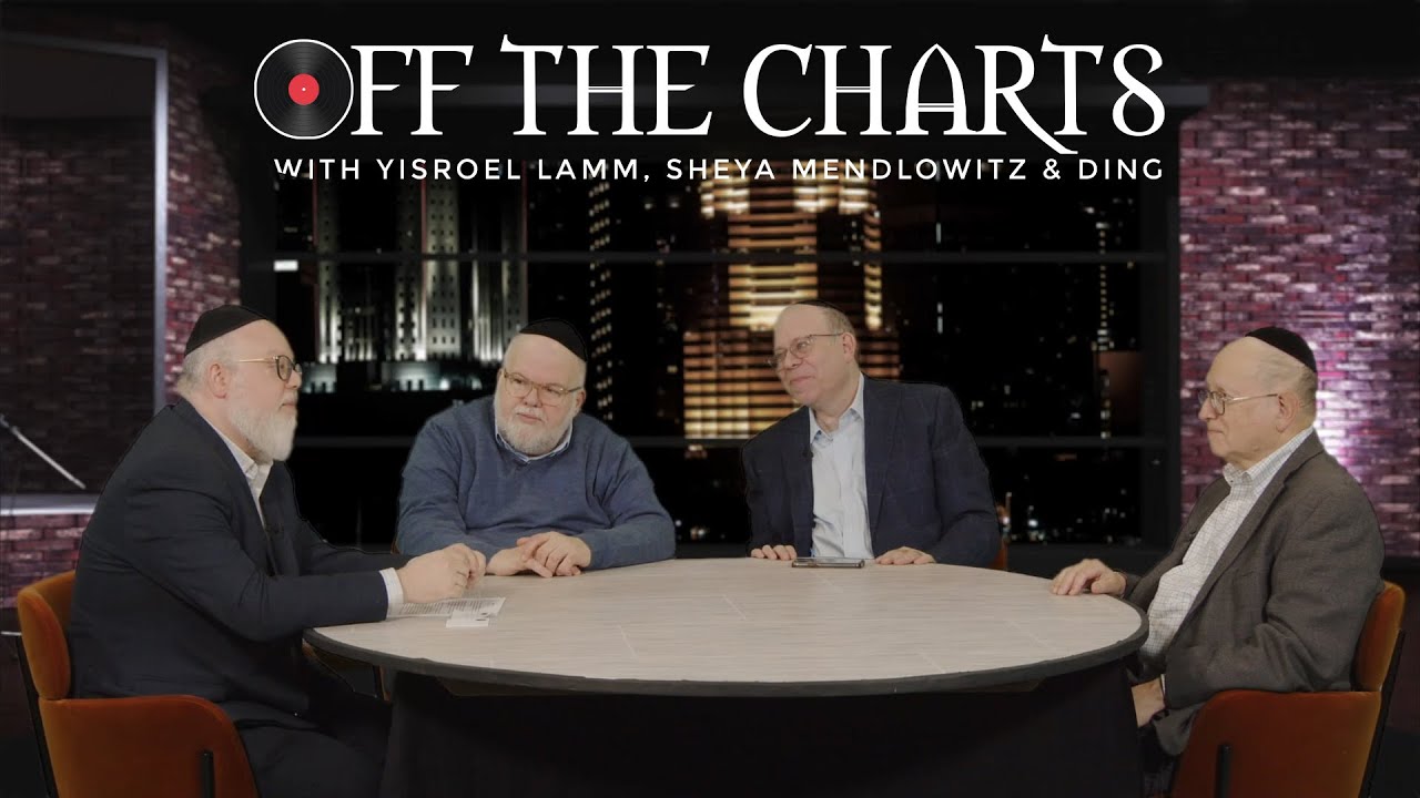 OFF THE CHARTS: Guests - Sheya Mendlowitz, Yisroel Lamm & DING