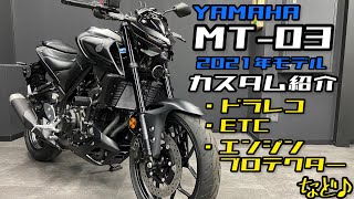 【美品】YAMAHA MT-03 2021年製 ブレンボ オーリンズ ヤマハ バイク mqdefault.jpg
