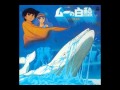 ム－の白鯨 「ムーへ飛べ／水木一郎」  cover