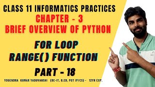 FLOW OF CONTROL | FOR LOOP IN PYTHON WITH EXAMPLE | RANGE() FUNCTION |  class 11 IP Chapter 3 CBSE