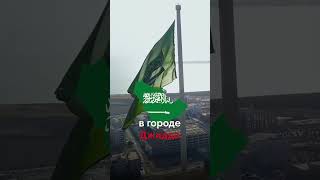 🇸🇦 Самый Большой Флаг в мире 🏴‍☠️ #shorts