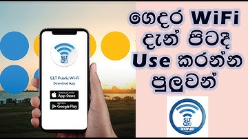 Public WiFi - ගෙදර WiFi පිටදිත් use කරන්න පුලුවන්