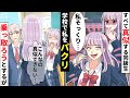 貧乏少女シリーズ 人気者になりたくて何でも私の真似をするパクリ女 服装や髪型 ついには貧乏までマネするが思わぬ結果に ソプラノ漫画 漫画 マンガ動画 アニメ 貧乏少女シリーズ 人気者になりたくて何でも私の真似をするパクリ女 服装や髪型 ついには貧乏までマネするが思わぬ結果に ソプラノ漫画 漫画 マンガ動画 アニメ