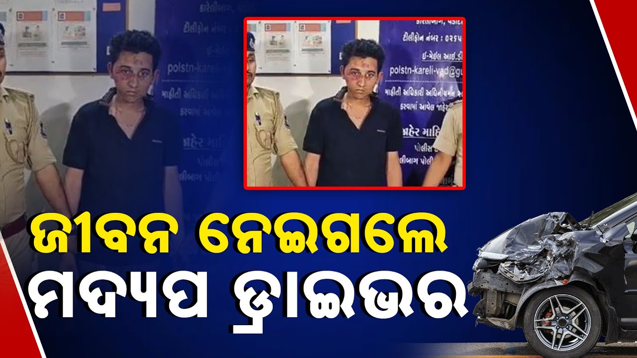 Drunk Driver Causes Fatal Accident In Vadodara, Creates Chaos On Street ...